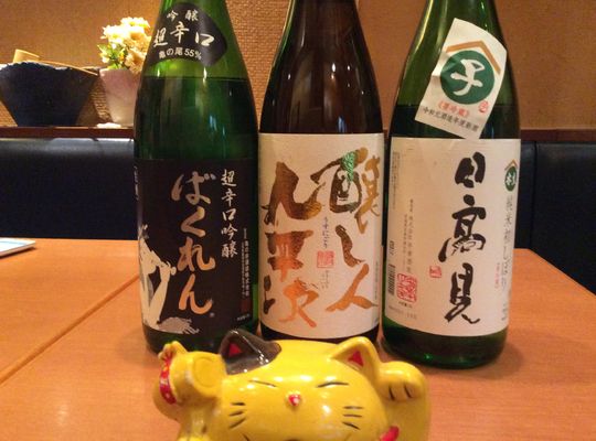 生酒2月 西永福の居酒屋です！