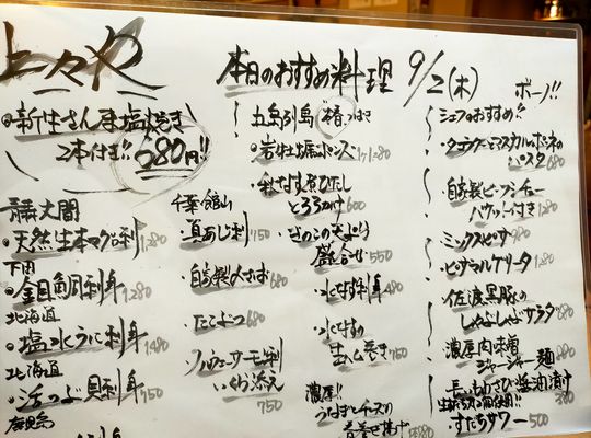 おすすめメニュー