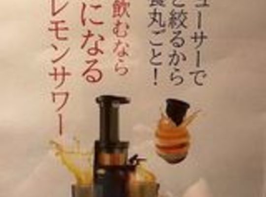 極みレモンサワー