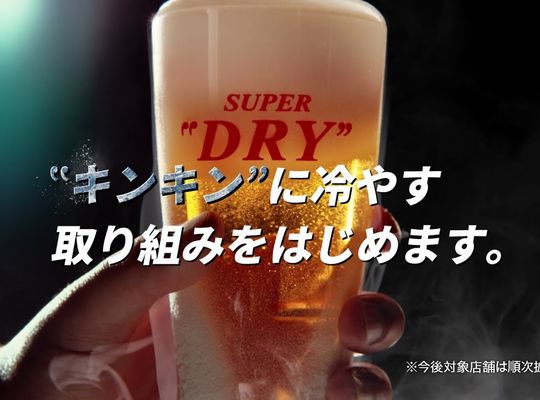 生ビール