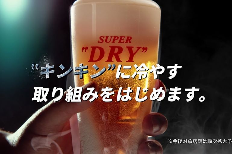 生ビール