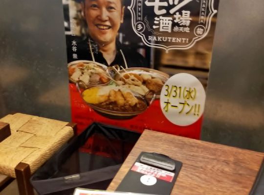 もつ鍋ちゃんぽん