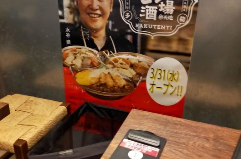 もつ鍋ちゃんぽん