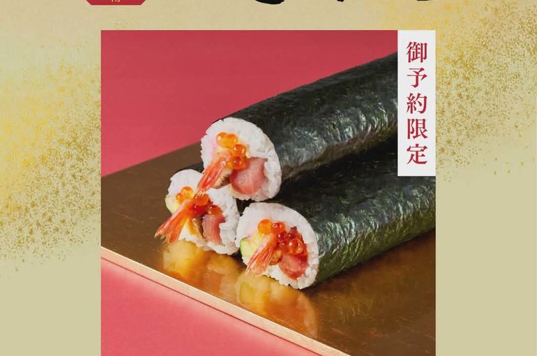 恵方巻き