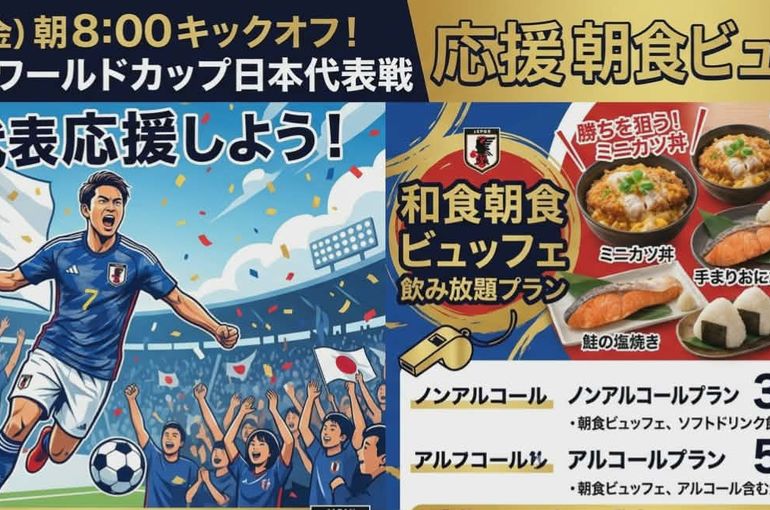 モーニングビュッフェ