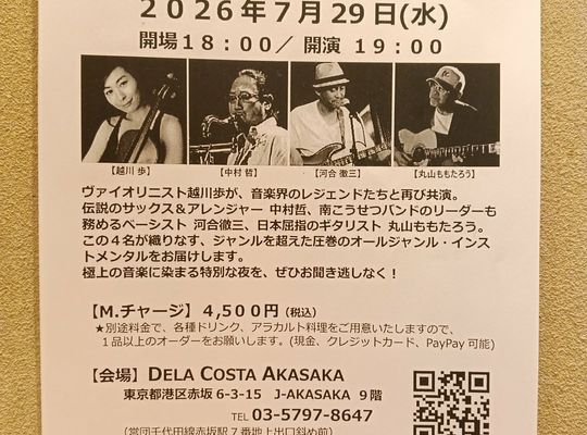 歩ちゃんライブ