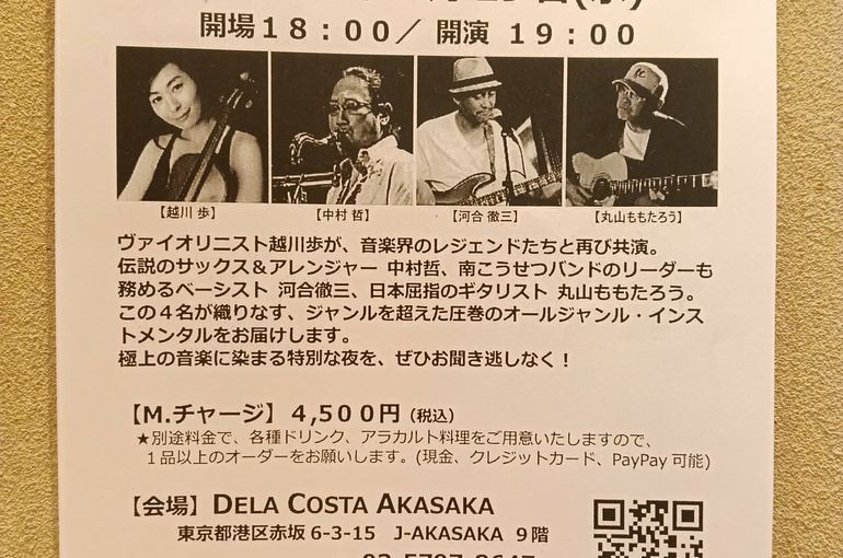 歩ちゃんライブ