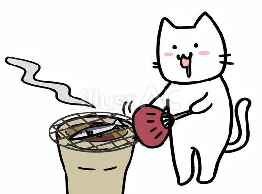 さんま焼いて