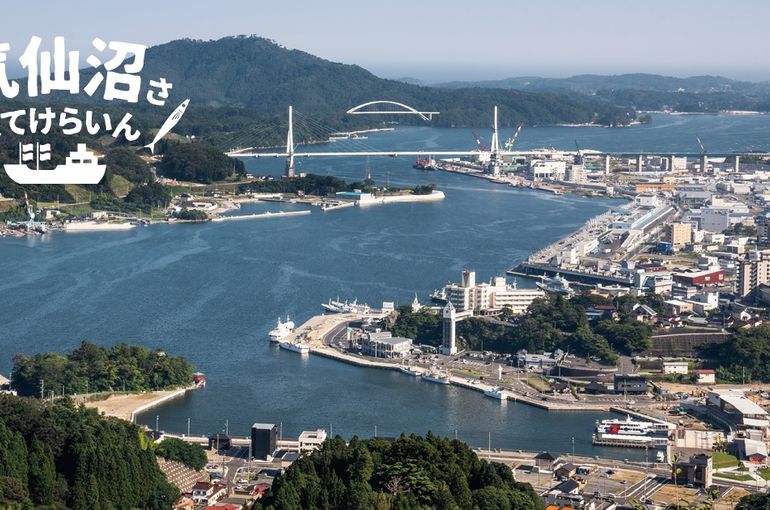 気仙沼
